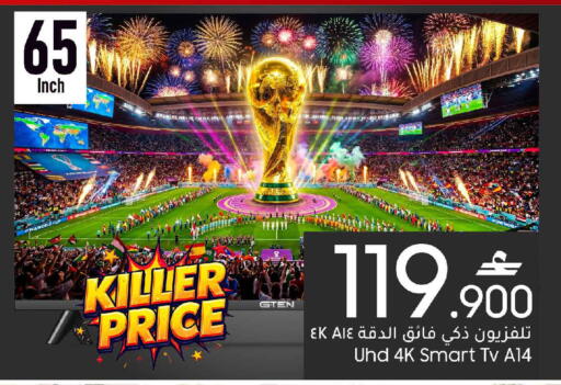 available at MARK & SAVE in Oman - Muscat