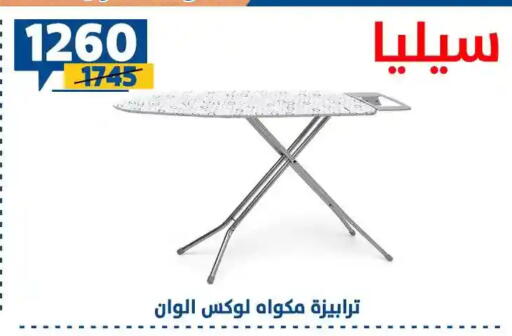 available at Shaheen Center in Egypt - Cairo
