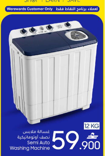 available at MARK & SAVE in Oman - Muscat