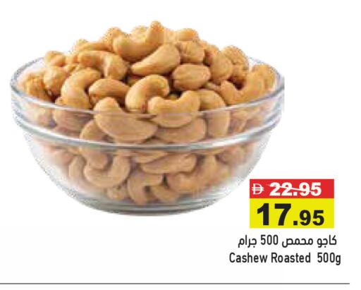 available at Aswaq Ramez in UAE - Dubai