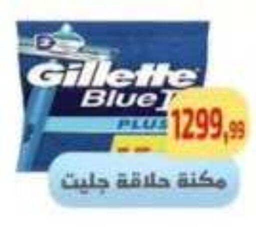 available at Ehab Prince in Egypt - Cairo