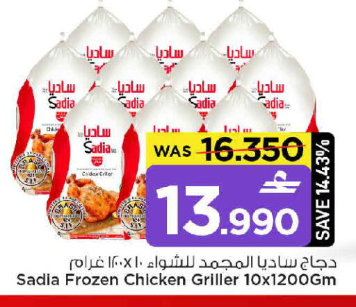available at MARK & SAVE in Oman - Muscat