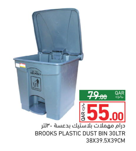 available at Aswaq Ramez in Qatar - Al Rayyan