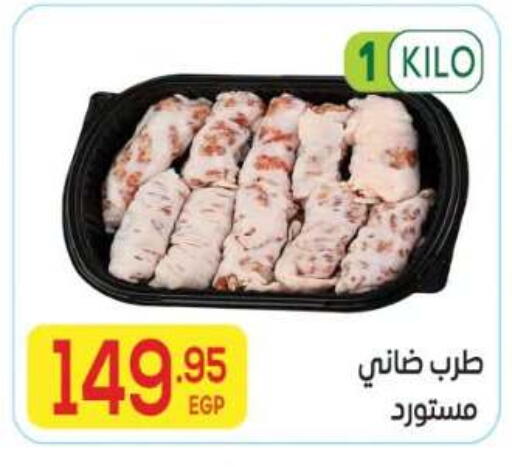 available at El Mahallawy Market  in Egypt - Cairo