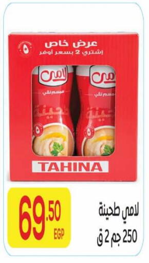 available at El Mahallawy Market  in Egypt - Cairo