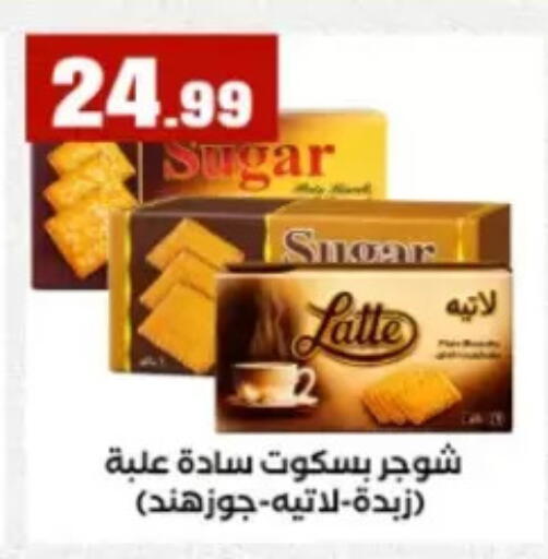 available at مارت فيل in Egypt - القاهرة