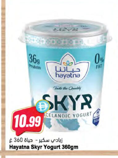 available at Almaya Supermarkets in UAE - Dubai