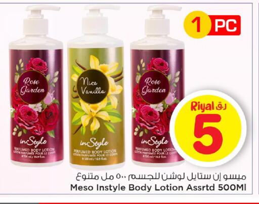 Vanilla available at Mark & Save  in Qatar - Al Rayyan