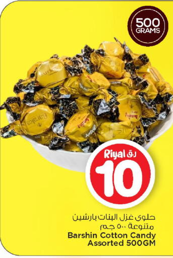 available at Mark & Save  in Qatar - Al Daayen