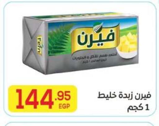available at El Mahallawy Market  in Egypt - Cairo