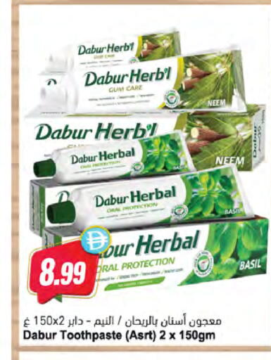 Basil available at Almaya Supermarkets in UAE - Dubai