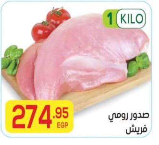 available at El Mahallawy Market  in Egypt - Cairo