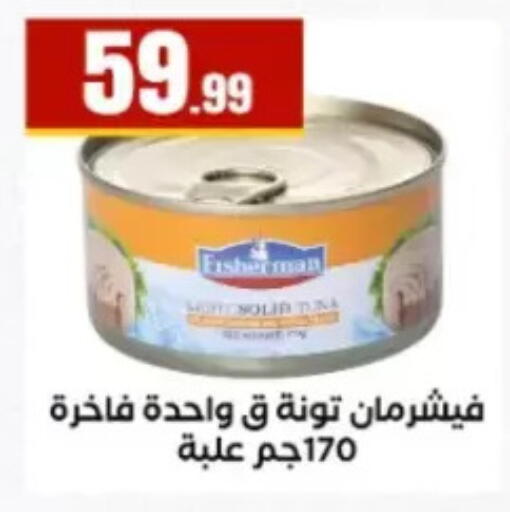 available at مارت فيل in Egypt - القاهرة