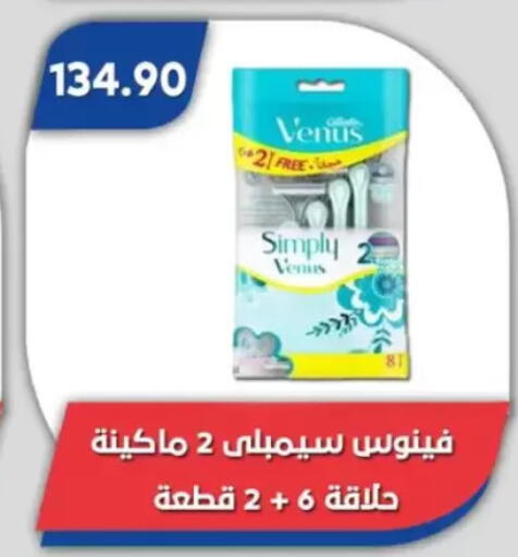 available at Bassem Market in Egypt - Cairo