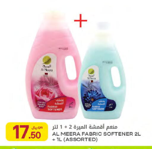 available at شركة الميرة للمواد الاستهلاكية in قطر - الشحانية
