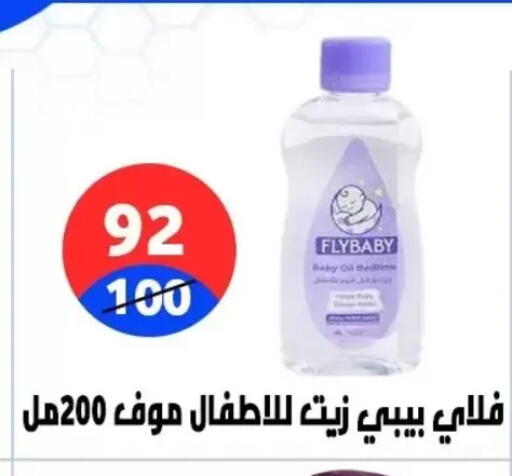 available at هايبر المدينة دمياط in Egypt - القاهرة