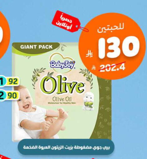 available at United Pharmacies in KSA, Saudi Arabia, Saudi - Yanbu