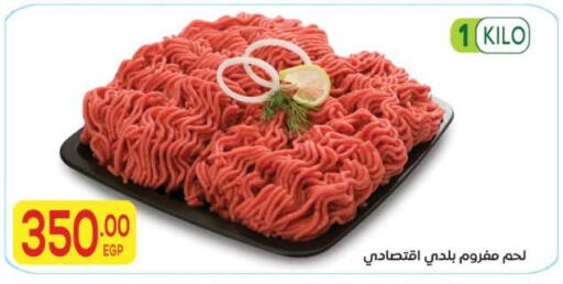 available at El Mahallawy Market  in Egypt - Cairo