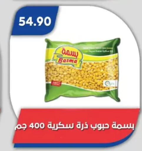 available at Bassem Market in Egypt - Cairo