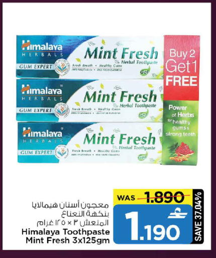 Mint available at MARK & SAVE in Oman - Muscat