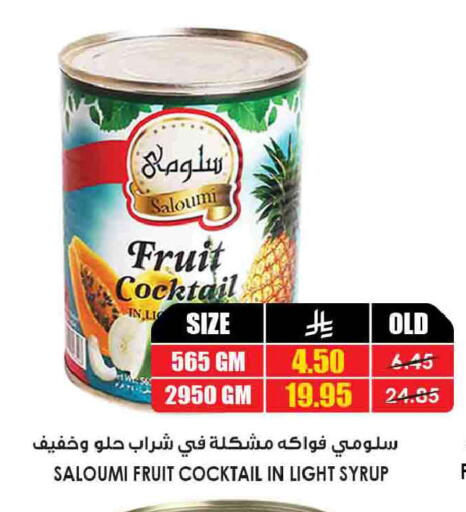 available at أسواق النخبة in مملكة العربية السعودية, السعودية, سعودية - الخبر‎