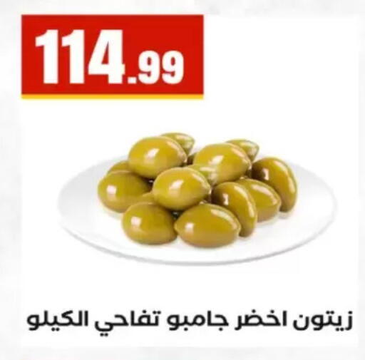 available at مارت فيل in Egypt - القاهرة