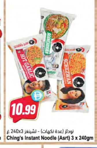 Garlic available at Almaya Supermarkets in UAE - Dubai