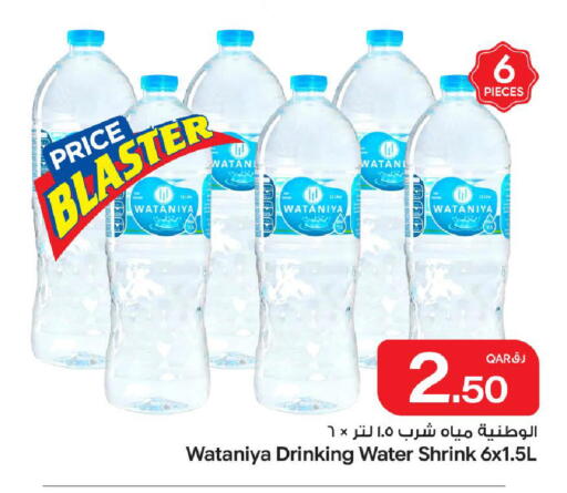 available at Bin Dawood Market in Qatar - Doha