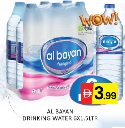 available at المدينة in الإمارات العربية المتحدة , الامارات - رَأْس ٱلْخَيْمَة