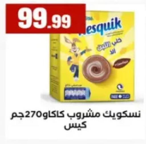 available at المحلاوي ستورز in Egypt - القاهرة