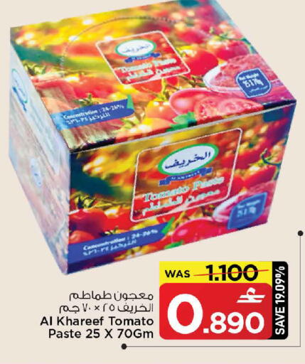 Tomato available at MARK & SAVE in Oman - Muscat