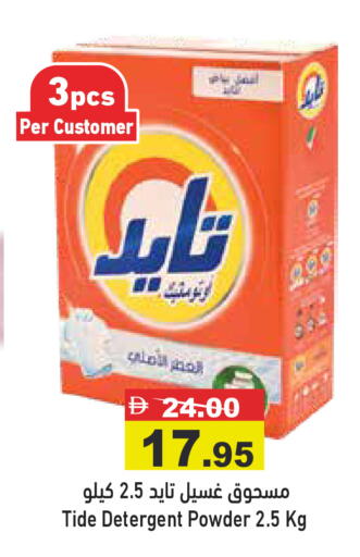 available at Aswaq Ramez in UAE - Dubai