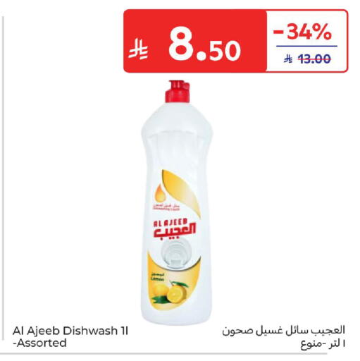 available at كارفور in مملكة العربية السعودية, السعودية, سعودية - المنطقة الشرقية