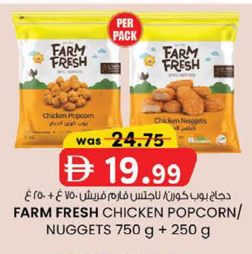 available at ك. إم. هايبرماركت in الإمارات العربية المتحدة , الامارات - ٱلْعَيْن‎