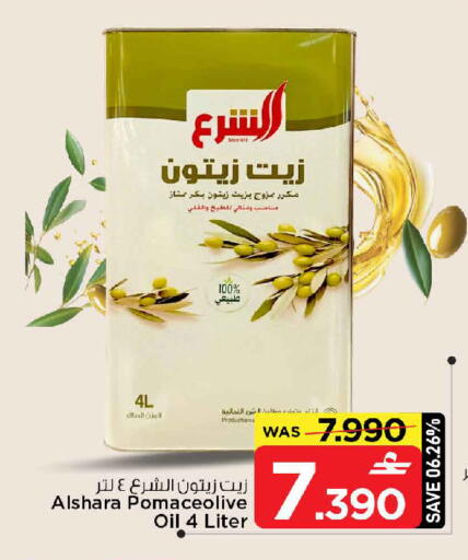 available at MARK & SAVE in Oman - Muscat