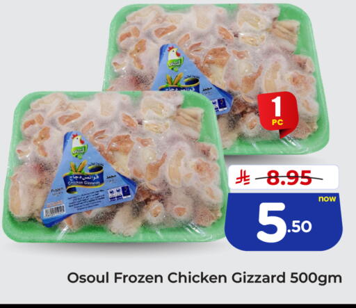 available at هايبر الوفاء in مملكة العربية السعودية, السعودية, سعودية - الرياض