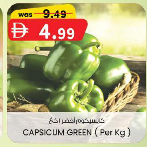 Capsicum available at K M Trading  in UAE - Abu Dhabi