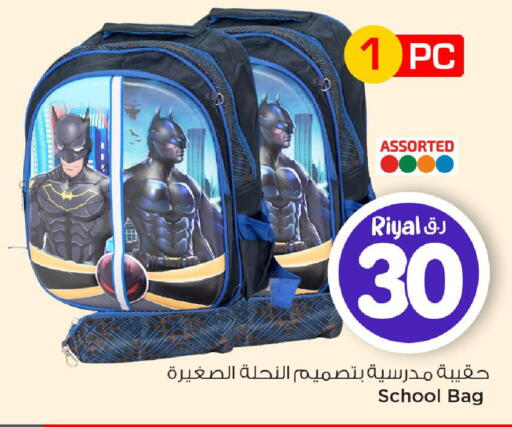 available at Mark & Save  in Qatar - Al Daayen