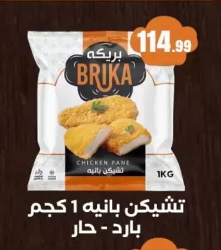available at مارت فيل in Egypt - القاهرة