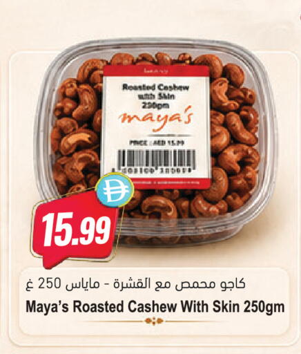 available at Almaya Supermarkets in UAE - Dubai