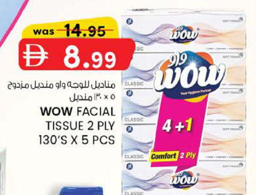 available at K M Trading  in UAE - Fujairah