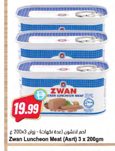 available at Almaya Supermarkets in UAE - Dubai