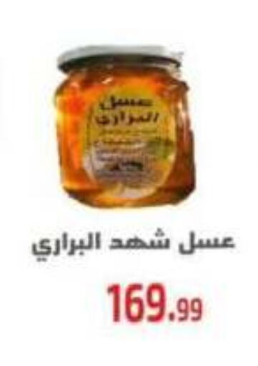 available at Ehab Prince in Egypt - Cairo