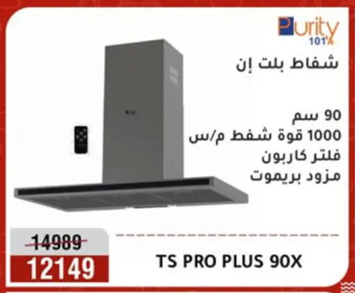 available at Al Morshedy  in Egypt - Cairo