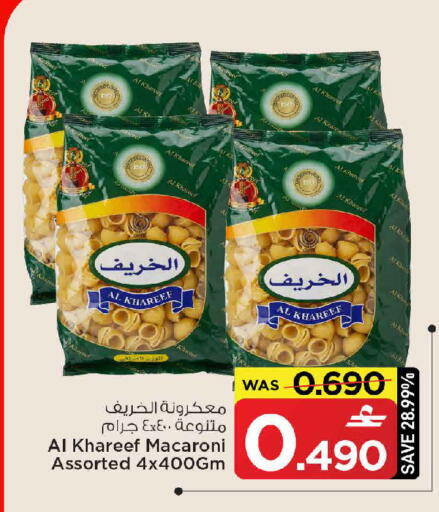 available at MARK & SAVE in Oman - Muscat