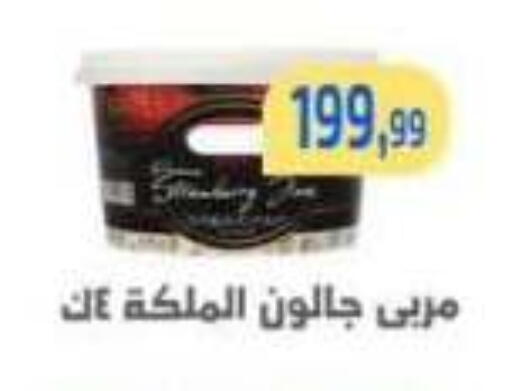 available at Ehab Prince in Egypt - Cairo