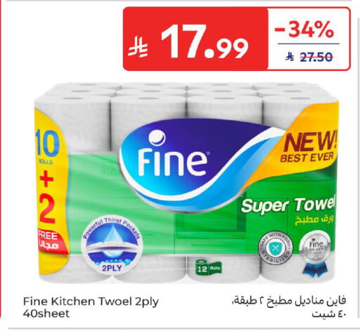 available at كارفور in مملكة العربية السعودية, السعودية, سعودية - الرياض
