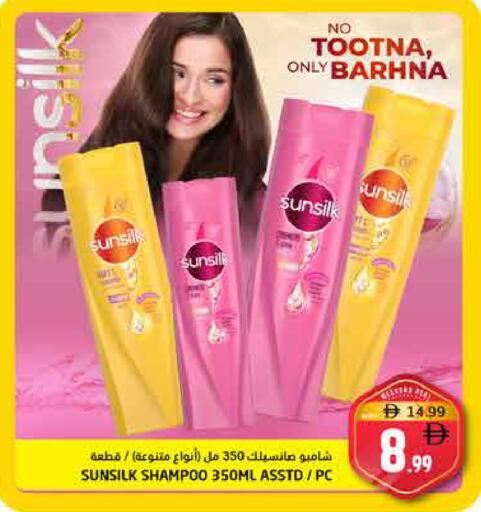 available at Pasons Hypermarket in UAE - Fujairah