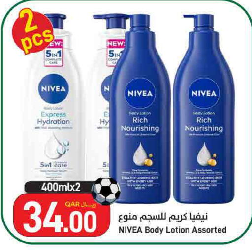 available at SPAR in Qatar - Doha