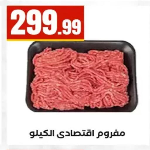 available at مارت فيل in Egypt - القاهرة